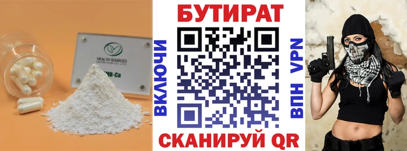 как найти закладки  Зарайск  БУТИРАТ Butirat 