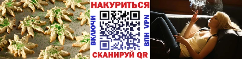 Canna-Cookies марихуана  Зарайск 