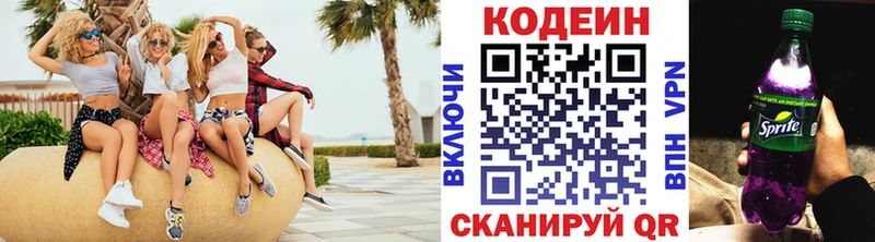 Codein Purple Drank купить наркоту ОМГ ОМГ зеркало Зарайск
